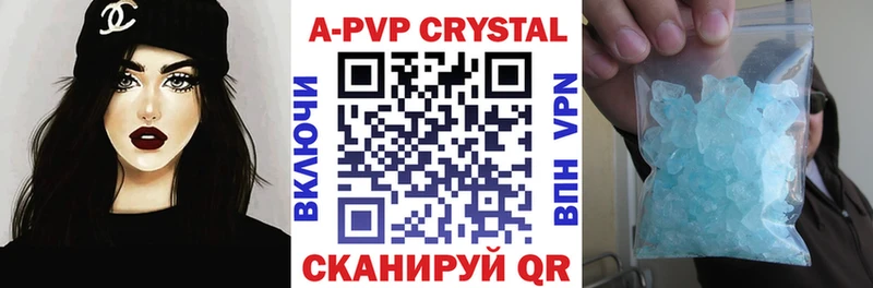 APVP крисы CK  Городище 