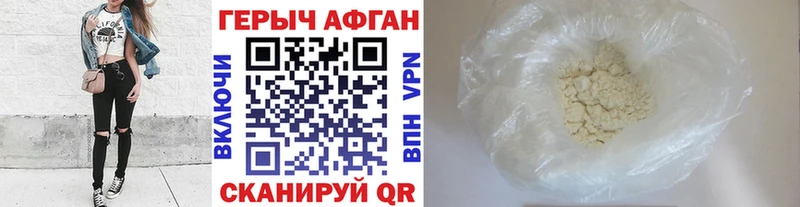 Героин Heroin  mega рабочий сайт  Городище 