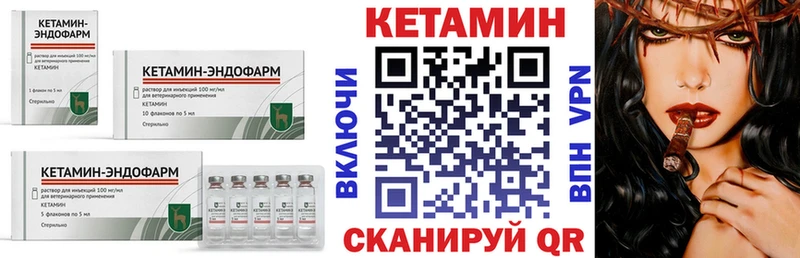 где найти наркотики  Городище  mega зеркало  Кетамин VHQ 