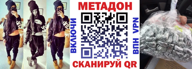 МЕТАДОН methadone  где купить наркотик  Городище 